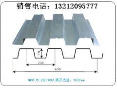 樓承板型號(hào)yx75 230 690型壓型鋼板工廠