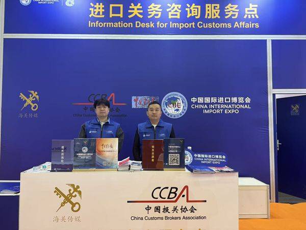 欣海國(guó)際報(bào)關(guān)再赴進(jìn)博會(huì)，以數(shù)智化續(xù)寫跨境供應(yīng)鏈新篇章